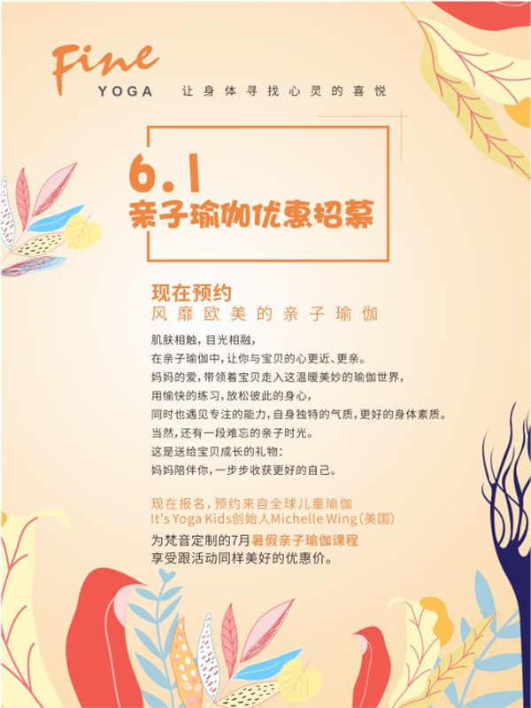 梵音瑜伽營(yíng)銷(xiāo)策劃案例,瑜伽營(yíng)銷(xiāo)策劃,梵音營(yíng)銷(xiāo)策劃