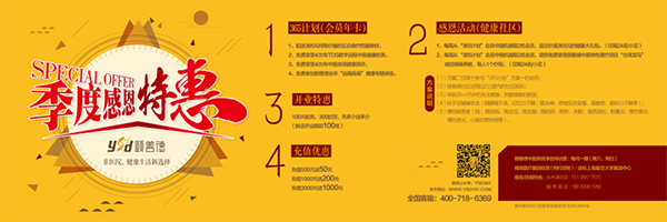 頤善德康養(yǎng)營銷策劃,頤善德營銷策劃,頤善德康養(yǎng)