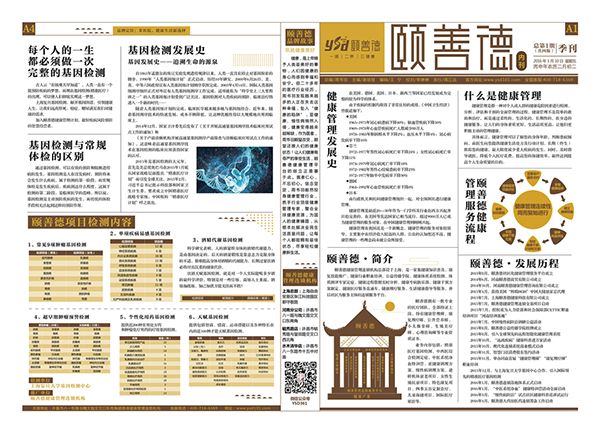 頤善德康養(yǎng)營銷策劃,頤善德營銷策劃,頤善德康養(yǎng)