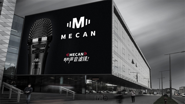 MECAN麥克風(fēng)營銷策劃,麥克風(fēng)營銷策劃,MECAN麥克風(fēng)