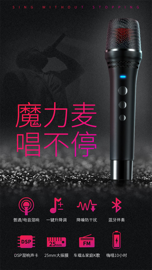 MECAN麥克風(fēng)營銷策劃,麥克風(fēng)營銷策劃,MECAN麥克風(fēng)