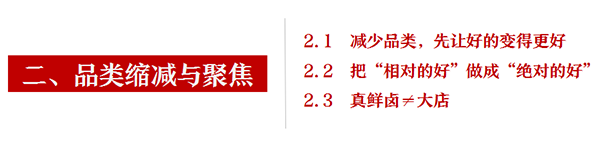 辣怪鴨鹵味連鎖品牌營銷,辣怪鴨品牌營銷,辣怪鴨鹵味