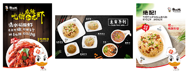辣怪鴨鹵味連鎖品牌營銷,辣怪鴨品牌營銷,辣怪鴨鹵味