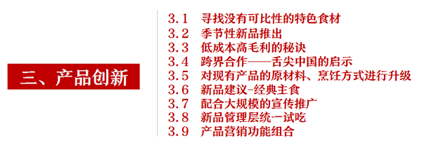 辣怪鴨鹵味連鎖品牌營銷,辣怪鴨品牌營銷,辣怪鴨鹵味