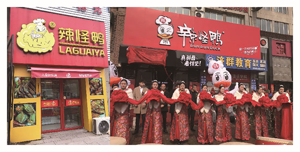 辣怪鴨鹵味連鎖品牌營銷,辣怪鴨品牌營銷,辣怪鴨鹵味