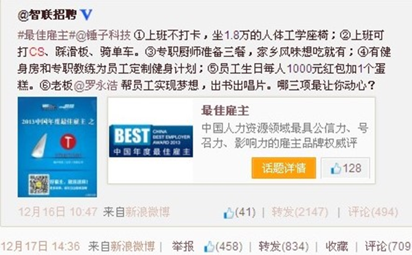 西昊辦公椅營(yíng)銷(xiāo)策劃案例,西昊辦公椅營(yíng)銷(xiāo)策劃,辦公椅營(yíng)銷(xiāo)策劃