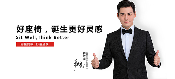 西昊辦公椅營(yíng)銷(xiāo)策劃案例,西昊辦公椅營(yíng)銷(xiāo)策劃,辦公椅營(yíng)銷(xiāo)策劃