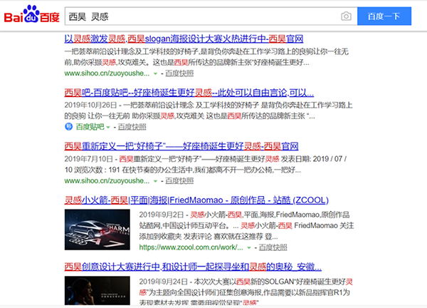 西昊辦公椅營(yíng)銷(xiāo)策劃案例,西昊辦公椅營(yíng)銷(xiāo)策劃,辦公椅營(yíng)銷(xiāo)策劃
