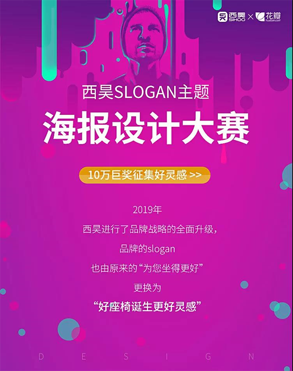 西昊辦公椅營(yíng)銷(xiāo)策劃案例,西昊辦公椅營(yíng)銷(xiāo)策劃,辦公椅營(yíng)銷(xiāo)策劃
