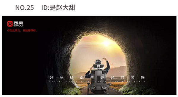 西昊辦公椅營(yíng)銷(xiāo)策劃案例,西昊辦公椅營(yíng)銷(xiāo)策劃,辦公椅營(yíng)銷(xiāo)策劃