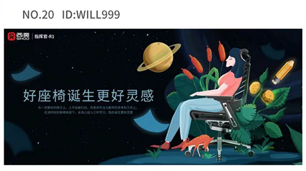 西昊辦公椅營(yíng)銷(xiāo)策劃案例,西昊辦公椅營(yíng)銷(xiāo)策劃,辦公椅營(yíng)銷(xiāo)策劃