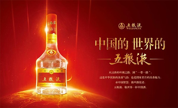 五糧液品牌營(yíng)銷,五糧液營(yíng)銷,五糧液