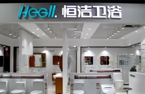 恒潔衛(wèi)浴營銷,恒潔,恒潔衛(wèi)浴