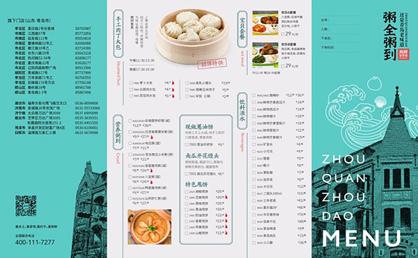 中餐品牌設(shè)計,中式餐飲品牌設(shè)計,餐飲品牌設(shè)計