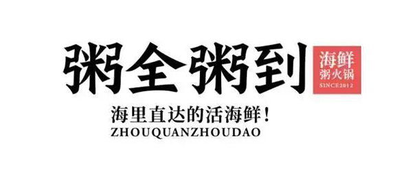 中餐品牌設(shè)計,中式餐飲品牌設(shè)計,餐飲品牌設(shè)計
