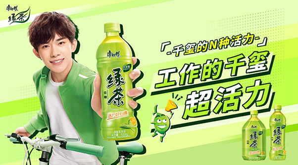 康師傅綠茶營(yíng)銷策劃,康師傅綠茶營(yíng)銷,康師傅營(yíng)銷