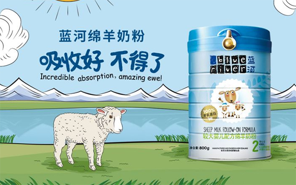 羊奶粉產(chǎn)品品牌營銷,奶粉品牌營銷,藍(lán)河綿羊奶粉