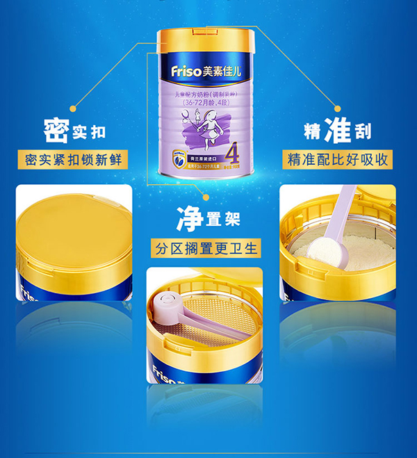 美素佳兒奶粉,美素佳兒奶粉營(yíng)銷策略,美素佳兒營(yíng)銷