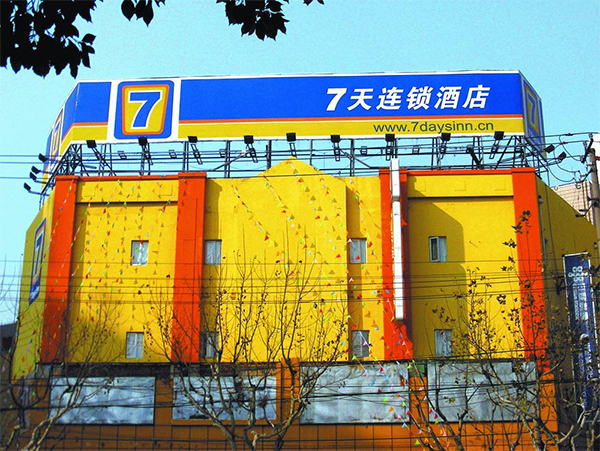 7天酒店品牌營銷,7天酒店,7天酒店營銷