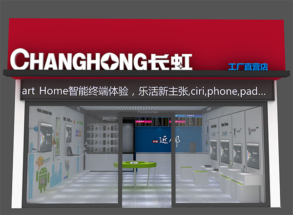 長(zhǎng)虹市場(chǎng)營(yíng)銷策略,長(zhǎng)虹市場(chǎng)營(yíng)銷,長(zhǎng)虹營(yíng)銷策略分析