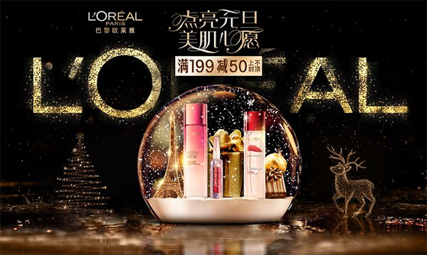 歐萊雅護(hù)膚品營(yíng)銷策略,歐萊雅護(hù)膚品營(yíng)銷,歐萊雅