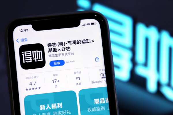得物App的營銷策劃戰(zhàn)略