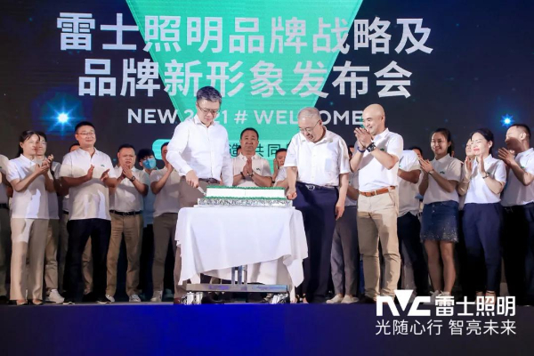 照明品牌營銷