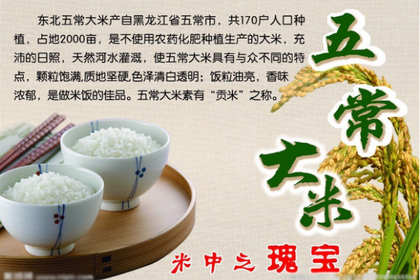 大米的品牌營(yíng)銷戰(zhàn)略