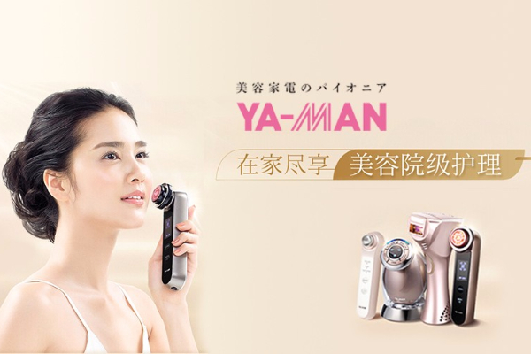 美容儀品牌營(yíng)銷(xiāo)
