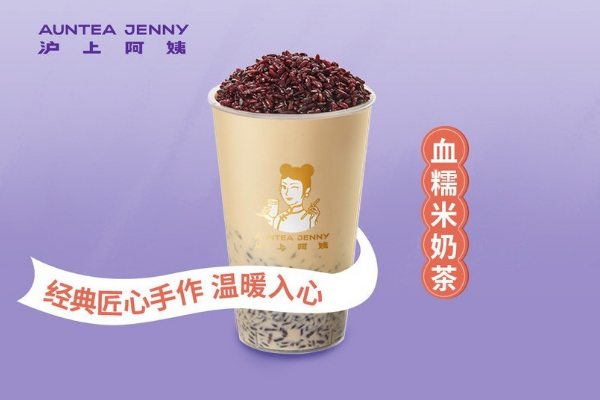 滬上阿姨茶飲品牌的市場(chǎng)營(yíng)銷戰(zhàn)略