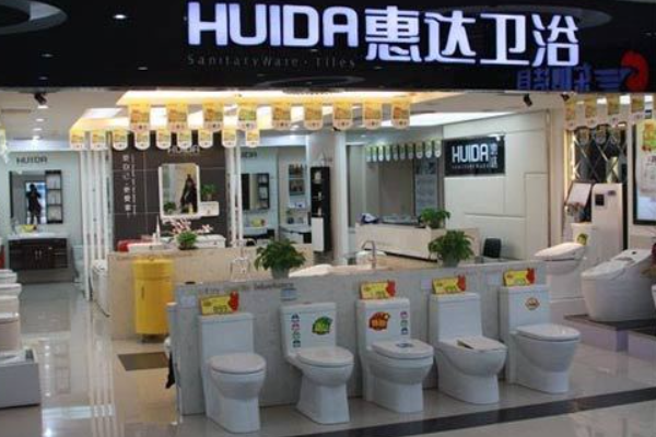 惠達(dá)衛(wèi)浴的品牌策劃方案