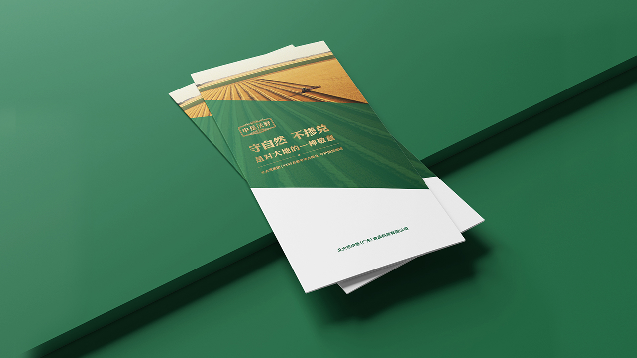 北大荒大米營(yíng)銷策劃案例