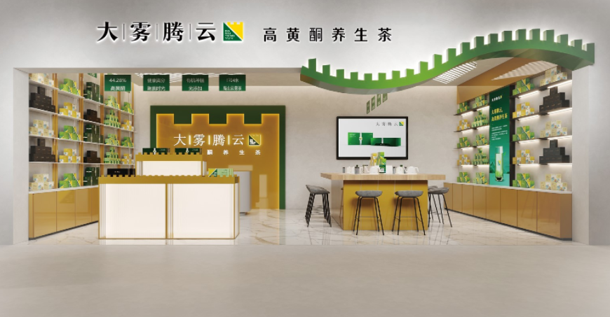 大霧騰云茶葉品牌營(yíng)銷策劃