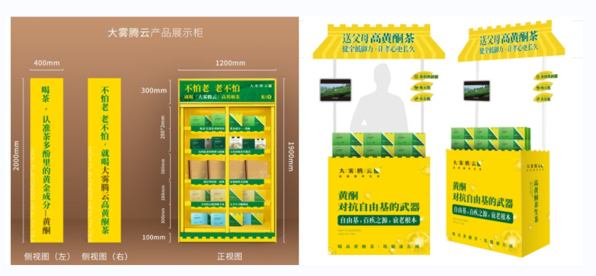 大霧騰云茶葉品牌營(yíng)銷策劃