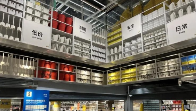 宜家品牌戰(zhàn)略定位