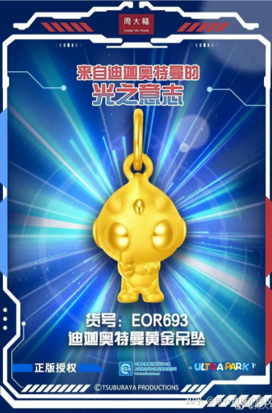 周大福品牌營銷策略