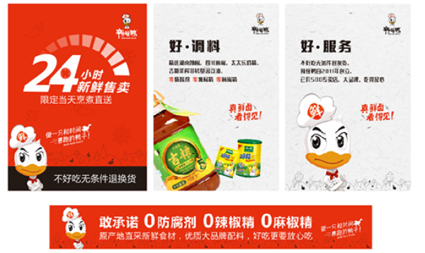 鹵味連鎖品牌營銷