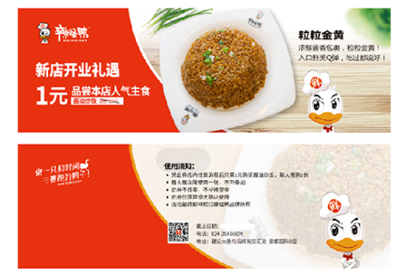 鹵味連鎖品牌營銷
