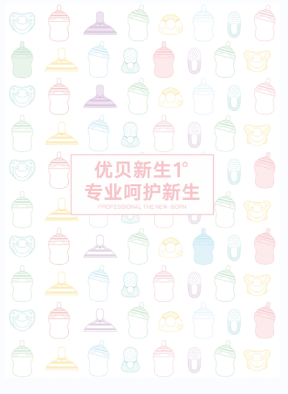 優(yōu)貝品牌營銷