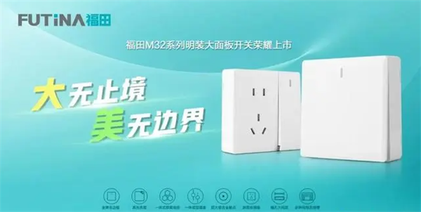 福田電器營(yíng)銷(xiāo)策略分享