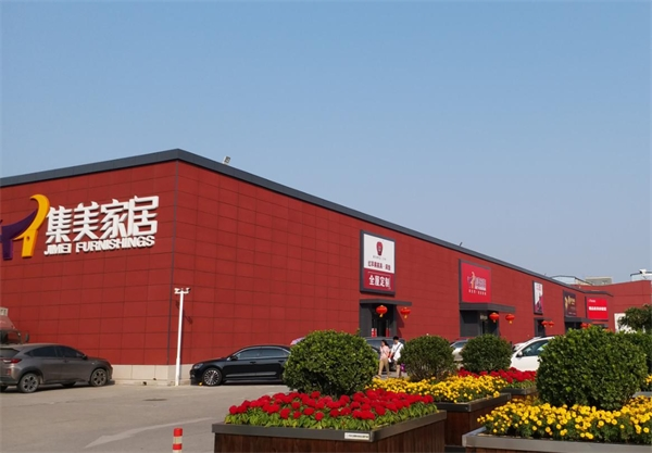 集美家居品牌營銷策劃