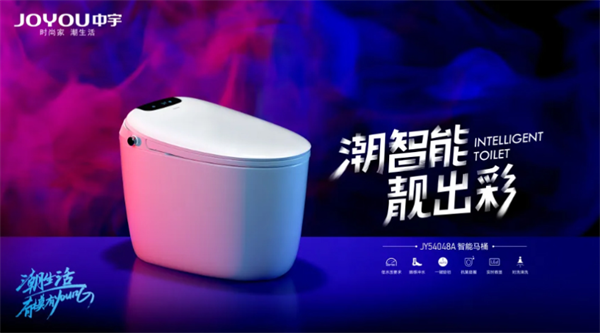 中宇衛(wèi)浴品牌營銷策劃