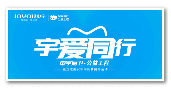 中宇衛(wèi)浴品牌營銷策劃