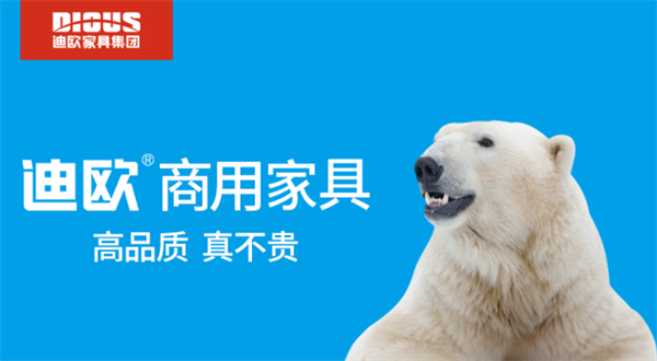 迪歐辦公家具品牌營(yíng)銷(xiāo)策劃