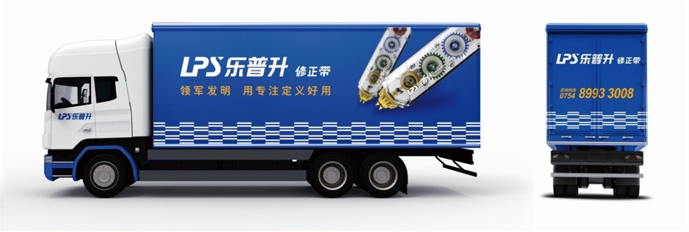 樂普升修正帶營銷策劃案例