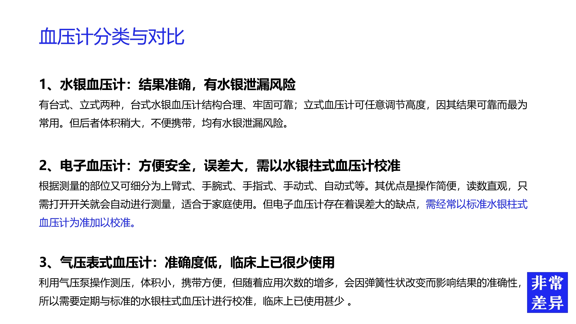 醫(yī)療品牌策劃怎么做
