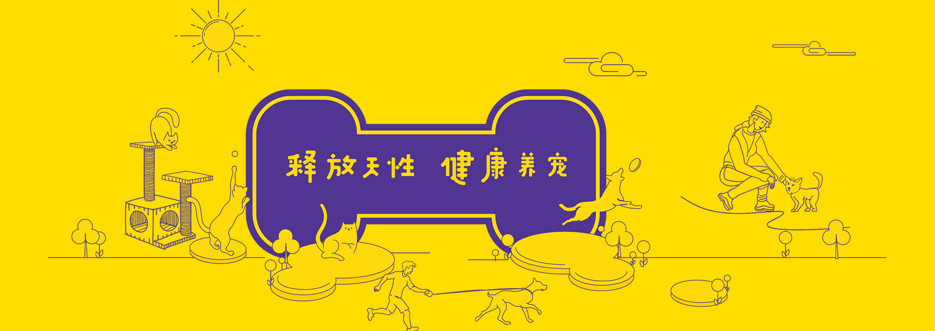 宜特寵物用品品牌營銷策劃案例
