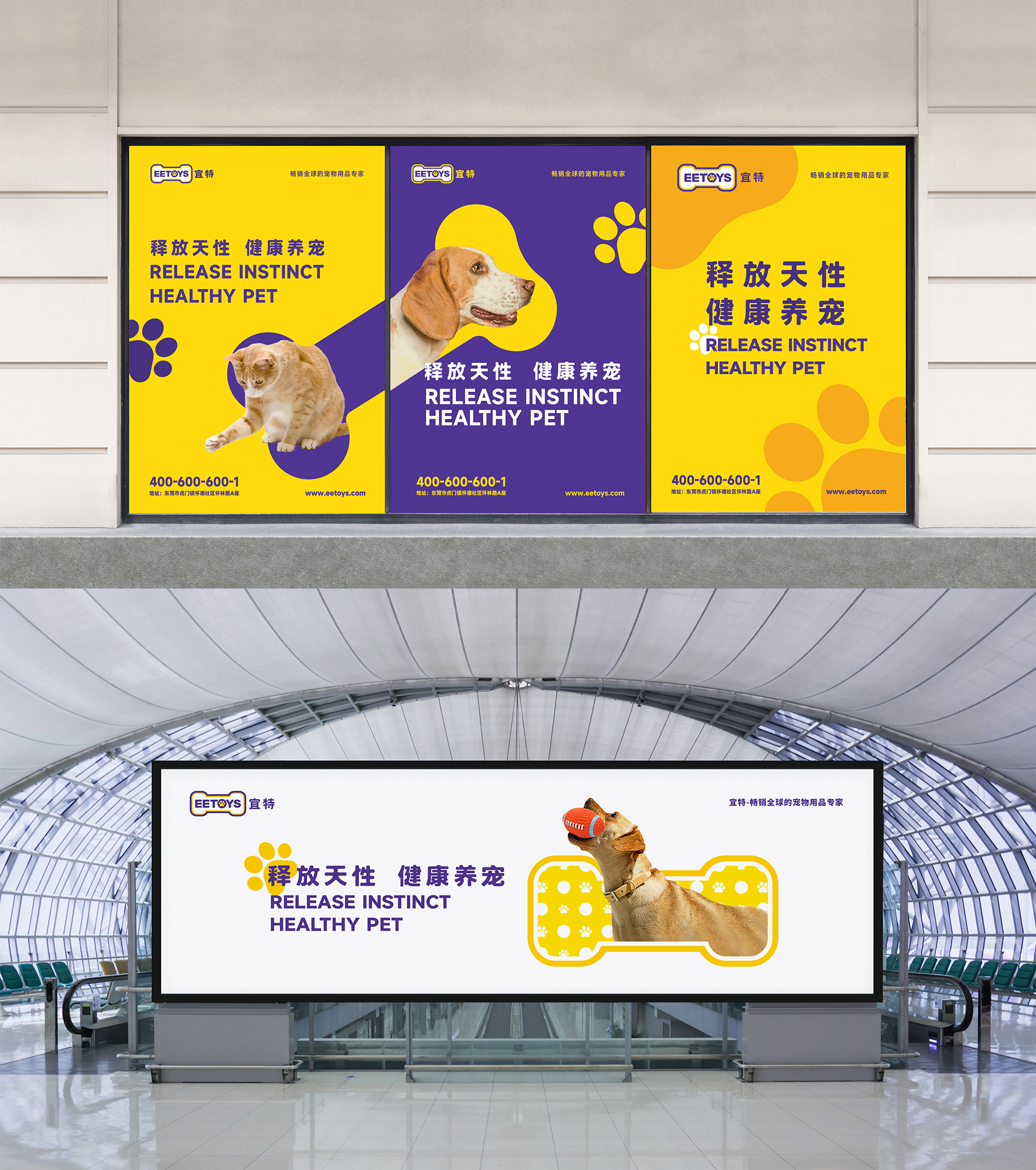 宜特寵物用品品牌營銷策劃案例