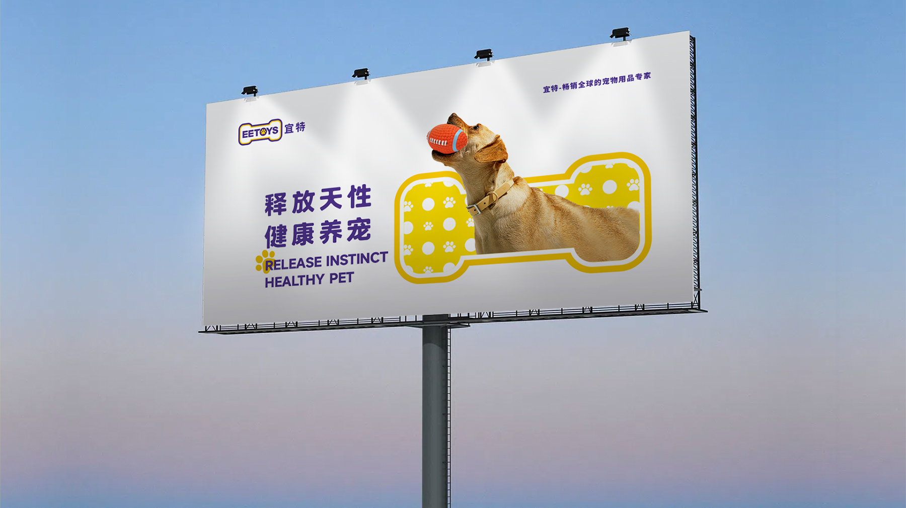 宜特寵物用品品牌營銷策劃案例