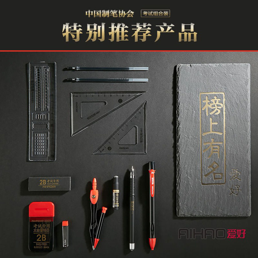 文具行業(yè)優(yōu)質(zhì)品牌策劃案例